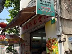 -陈添記·祖傳爽鱼皮·西关老字号(广州首店)