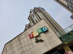 -易生活购物公园