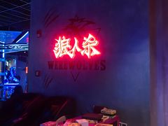 -世代星球·保龄球·镭战真人CS·团建(杨浦店)