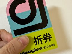 -gleeglee乐溢亦茶(合生汇店)