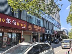 -张氏父子常德肠子馆(红星总店)
