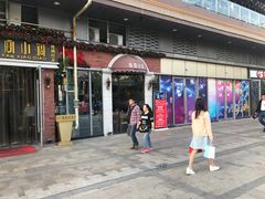 门面-蜀宴小调·精致家常菜(科华店)