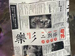 -乐乐姐超级土豆(中关村5号店)