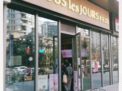 门面-多乐之日(田林东路店)