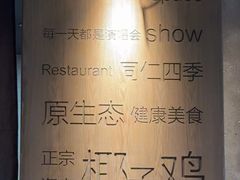 -同仁四季椰子鸡(无锡滨湖万象汇店)