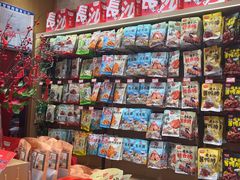 -黑色经典臭豆腐·长沙鲜食商店(坡子街店)