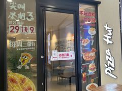 -必胜客(华邦银泰店)
