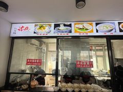 -八分场凉皮老店(正宗)