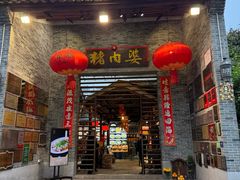 -猪肉婆私房菜(容桂总店)