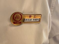 -海底捞火锅(龙湖金沙天街店)