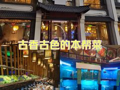 -千岛湖小鱼儿·淳安匠心农家菜