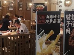 -陳八两面家(滨江天街店)