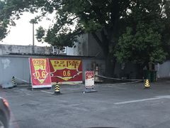 -中国石化金城加油站