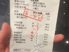 -大铁勺新津菜(东丽阳光新业广场店)
