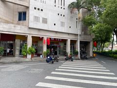 -好成财牛排馆(涂门街总店)