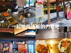 -大神太神·铁板烧(瑞虹天地月亮湾店)