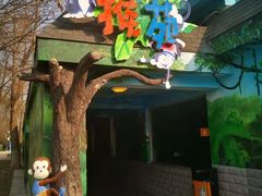 -西安秦岭野生动物园