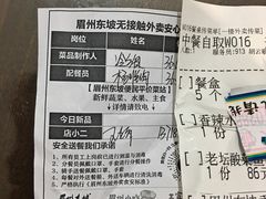 -眉州东坡(通州店)