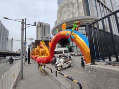 -滨河味道(南内环店)