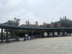-河北省园博园