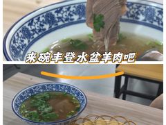 -丰登陕西水盆牛羊肉·泡馍