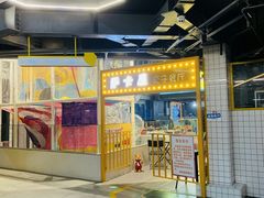 -萨卡屋亲子乐园·餐厅(龙山万物工场店)