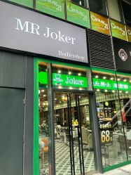 -Joker先生·男士理发馆