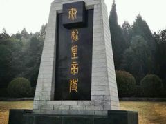 -秦始皇帝陵博物院-丽山园