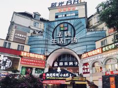 -音乐房子·Vintage Live Bar(玉林总店)