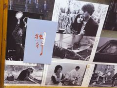 -名扬烤肉(起源店)