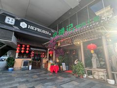 -农耕记·湖南土菜(halo广场店)