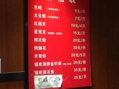菜单-陈记生蚝烧烤炒菜火锅
