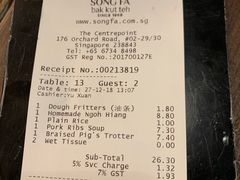 账单-松發肉骨茶(先得坊店)