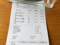 账单-Pelicana百利家炸鸡(江南西名店城店)
