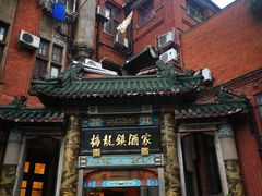 -梅龙镇酒家(南京西路总店)