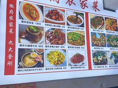-巢湖名吃·徽府农家菜(半汤店)