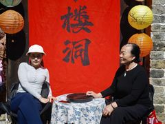 -羊楼洞