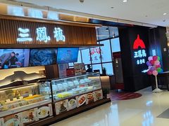 -三凤酒家·百年无锡菜(清扬茂业店)