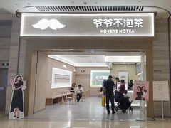 -皇城恒隆广场