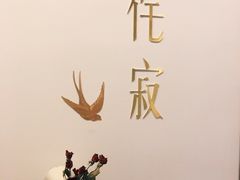 -侘寂甜品(自取店)