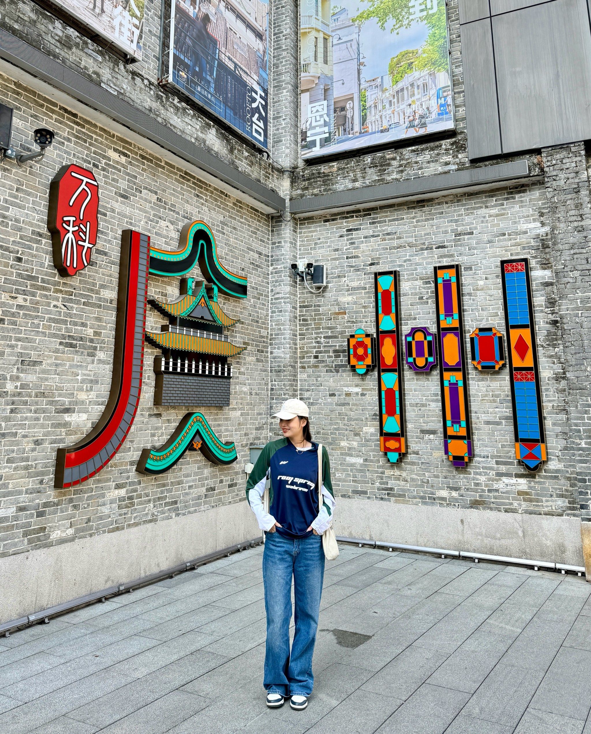广州永庆坊city walk