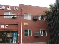 -科苑餐厅(北四环西路辅路店)