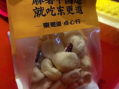 -東更道点心行(利客来店)