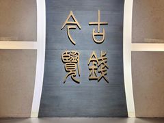 -烟台市博物馆