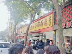-老黄记手撕烤兔(玉林街店)
