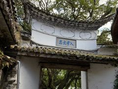 -和顺古镇
