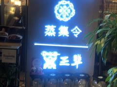-日进一片海.生腌海鲜火锅.宵夜烧烤(三里屯总店)