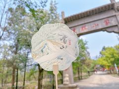 -沂蒙山旅游区龟蒙景区