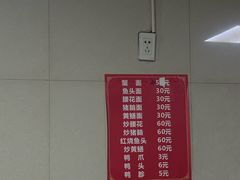 -许村蟹面(海宁许村大道店)