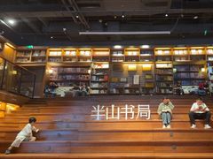 -半山书局(新世纪商城店)